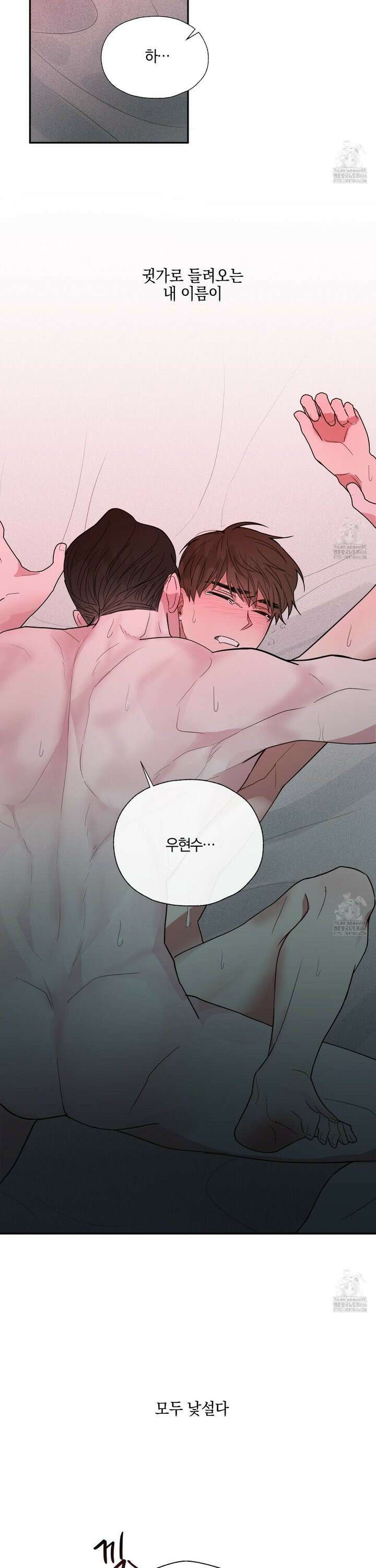 럭키 다이스 1화 4