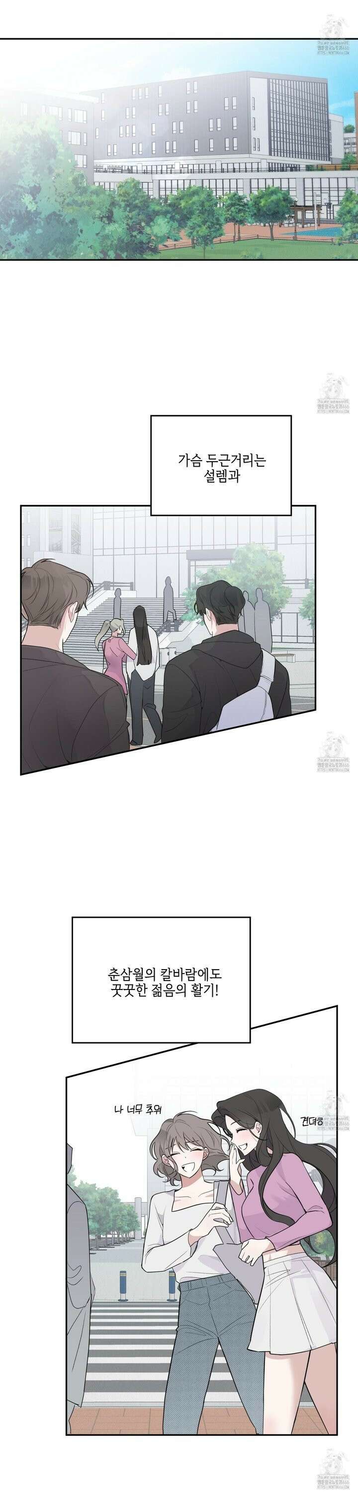 럭키 다이스 1화 6
