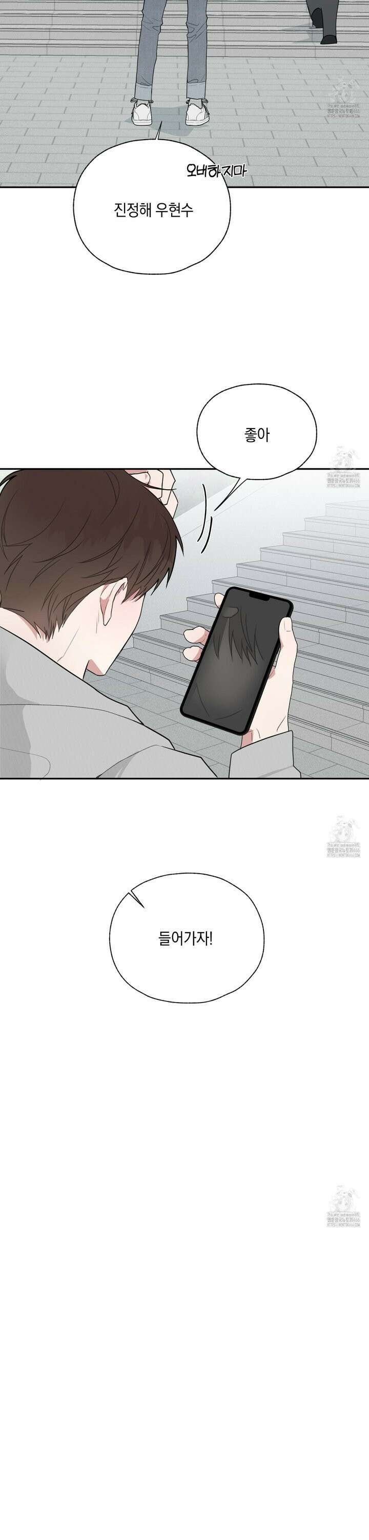럭키 다이스 1화 11