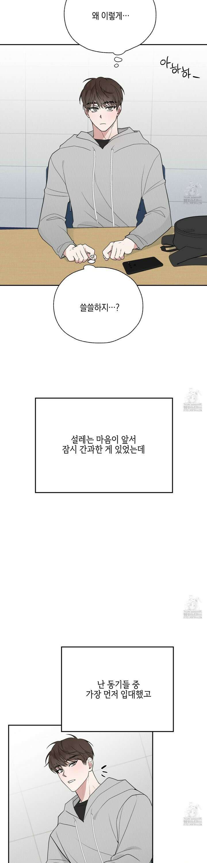 럭키 다이스 1화 13