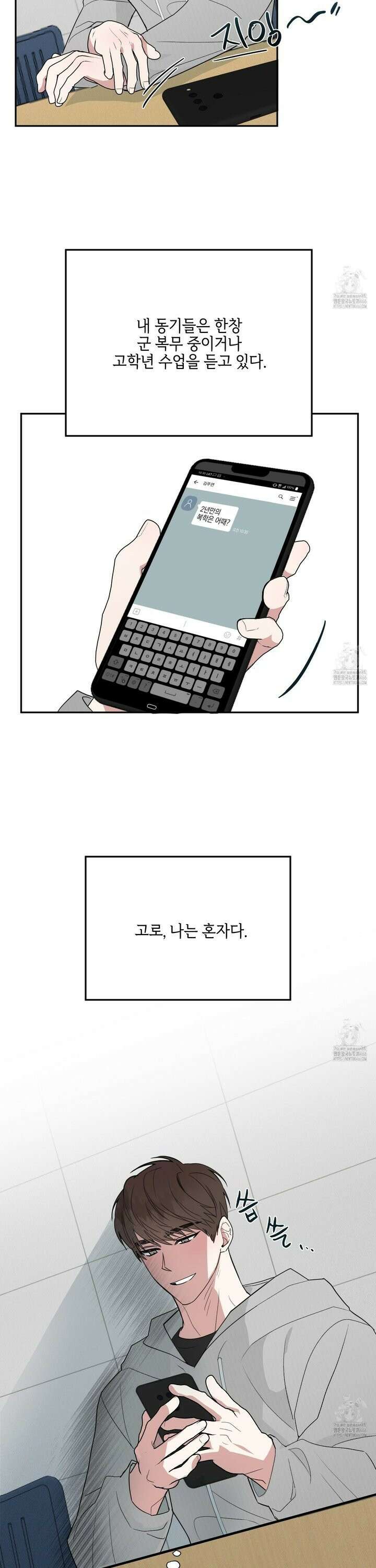 럭키 다이스 1화 14