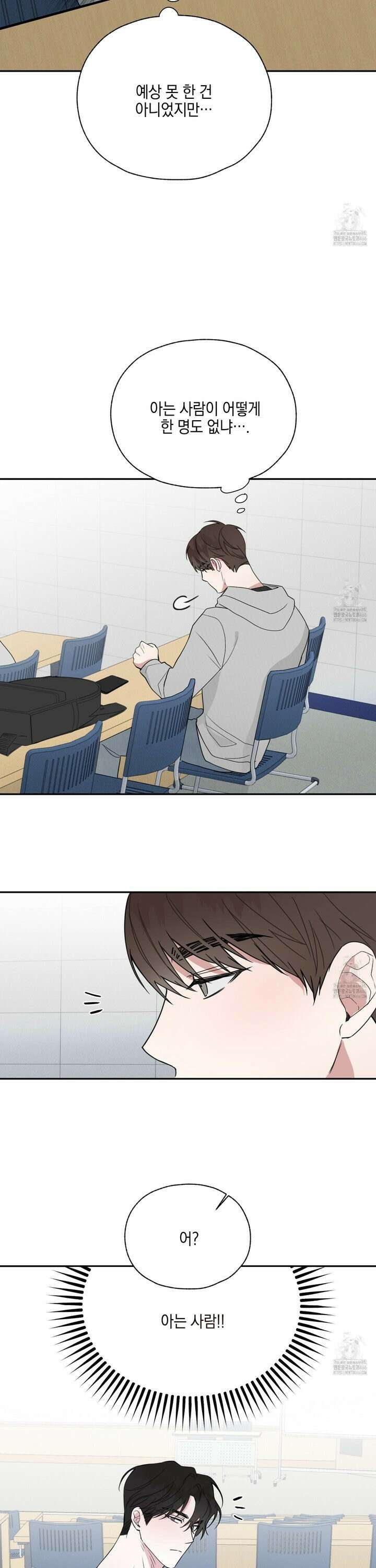 럭키 다이스 1화 15