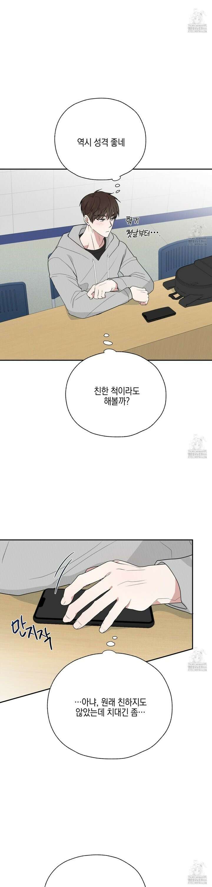 럭키 다이스 1화 18