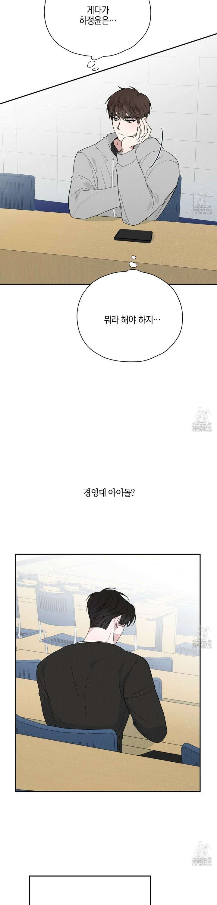 럭키 다이스 1화 19
