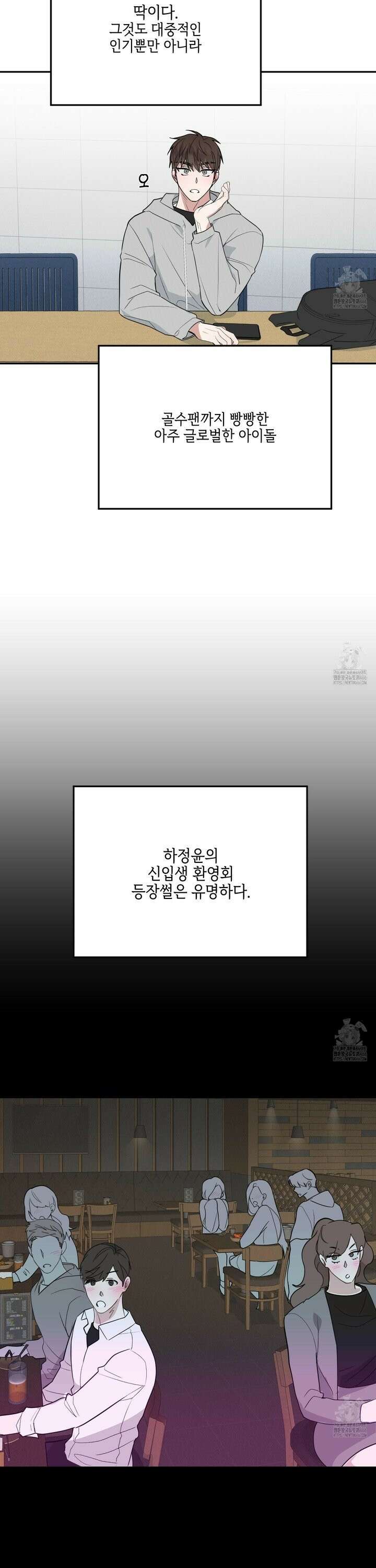 럭키 다이스 1화 20