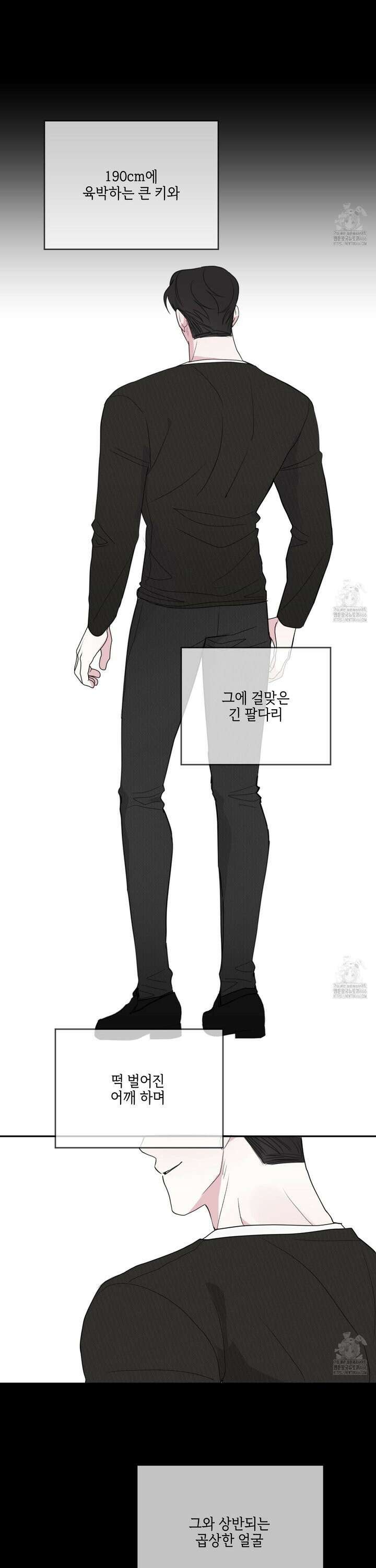 럭키 다이스 1화 21
