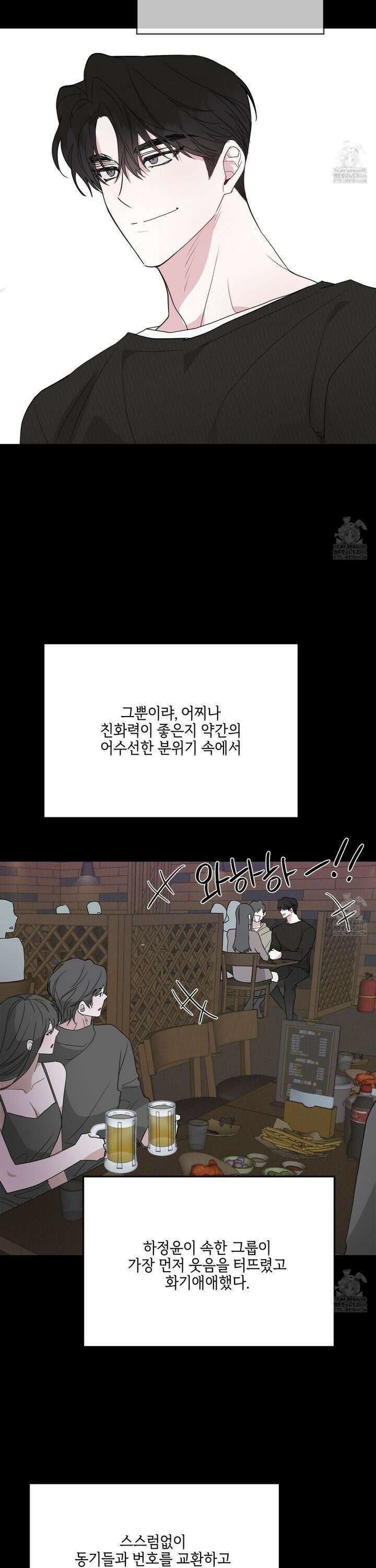 럭키 다이스 1화 22