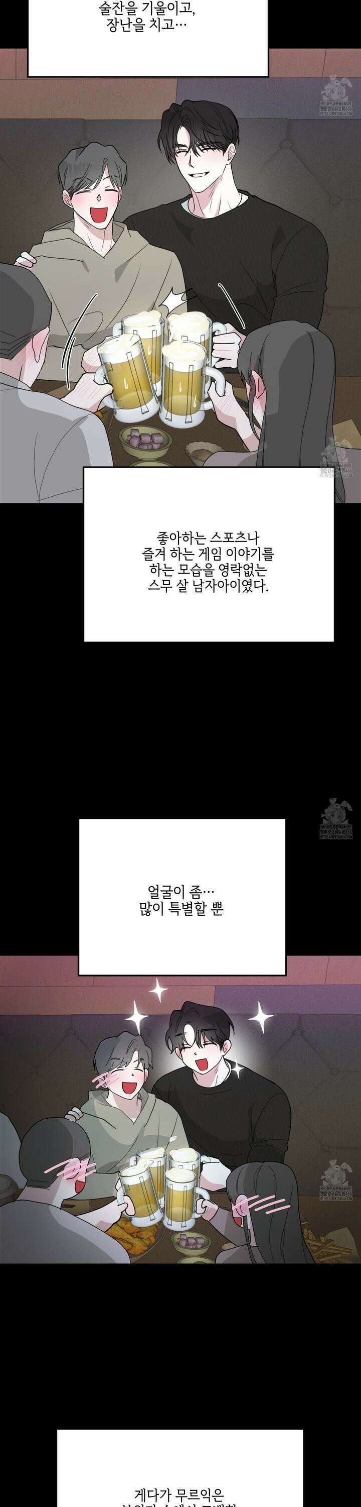 럭키 다이스 1화 23