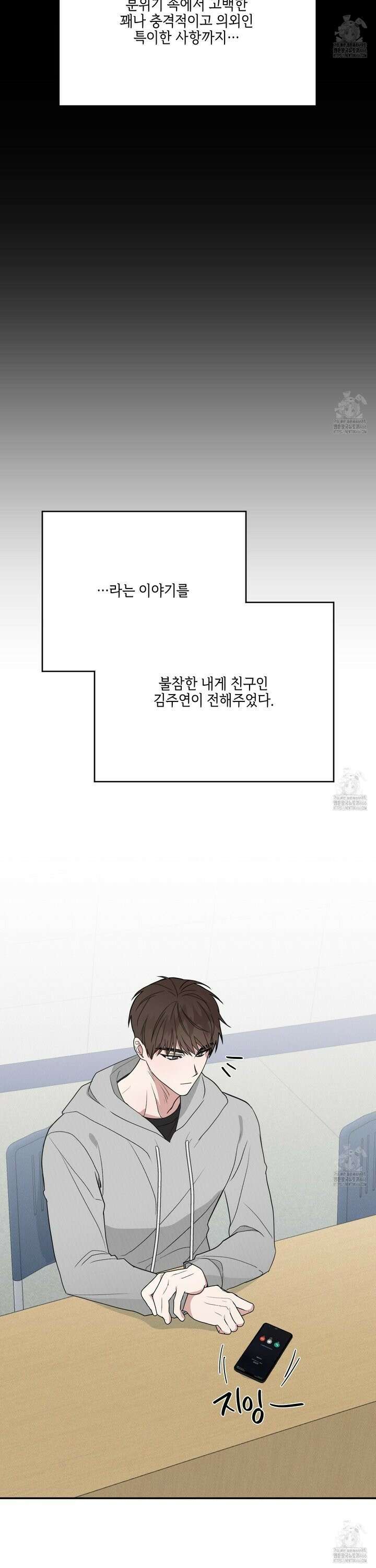 럭키 다이스 1화 24