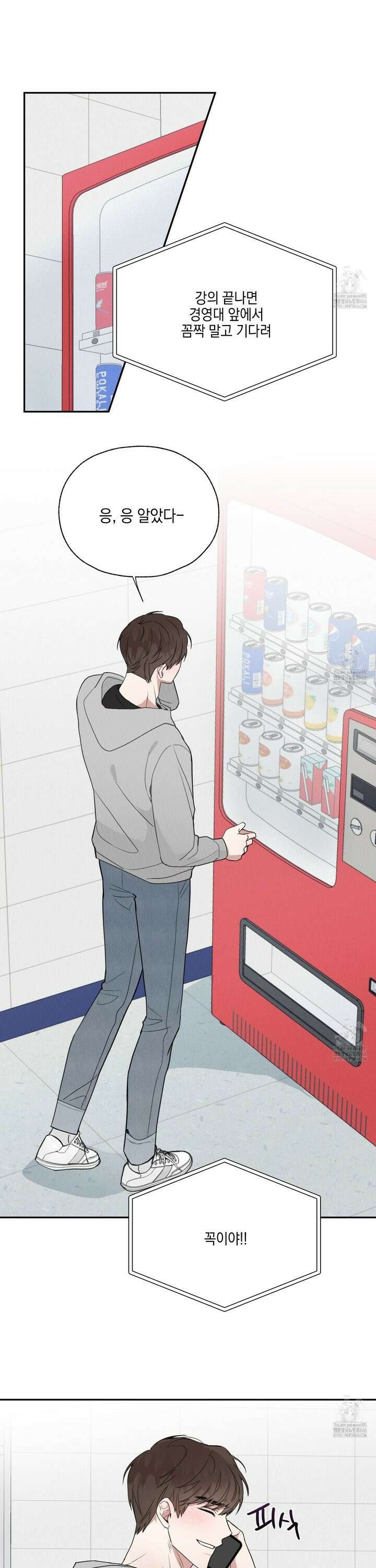 럭키 다이스 1화 26