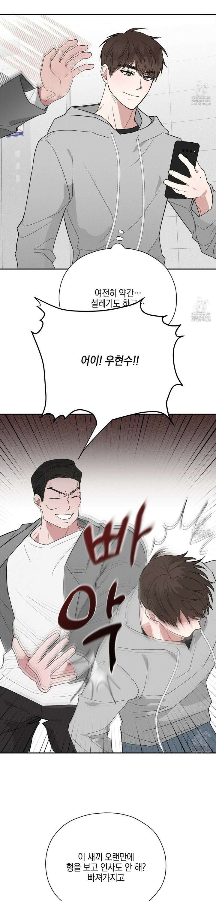 럭키 다이스 1화 28