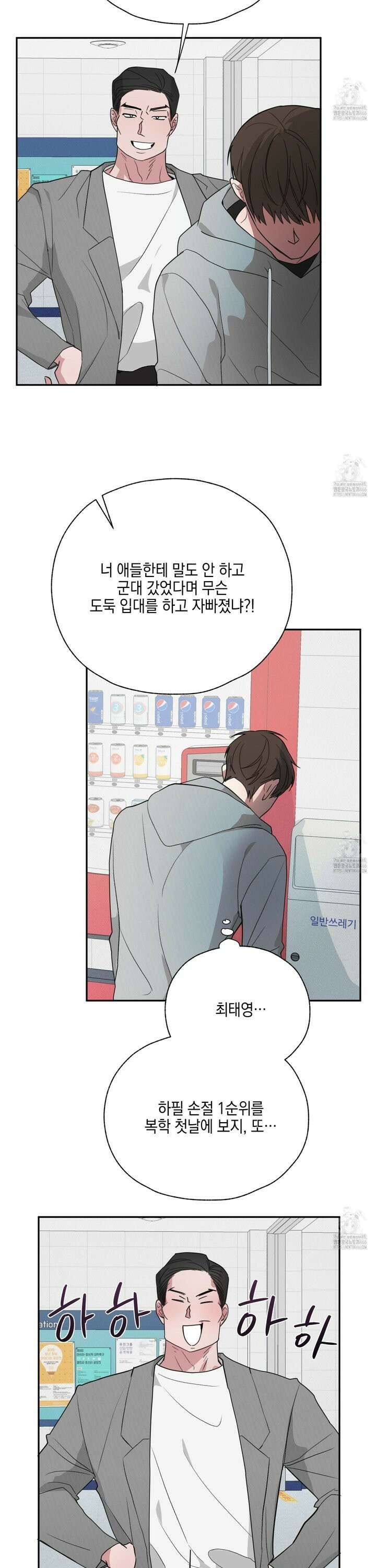 럭키 다이스 1화 29