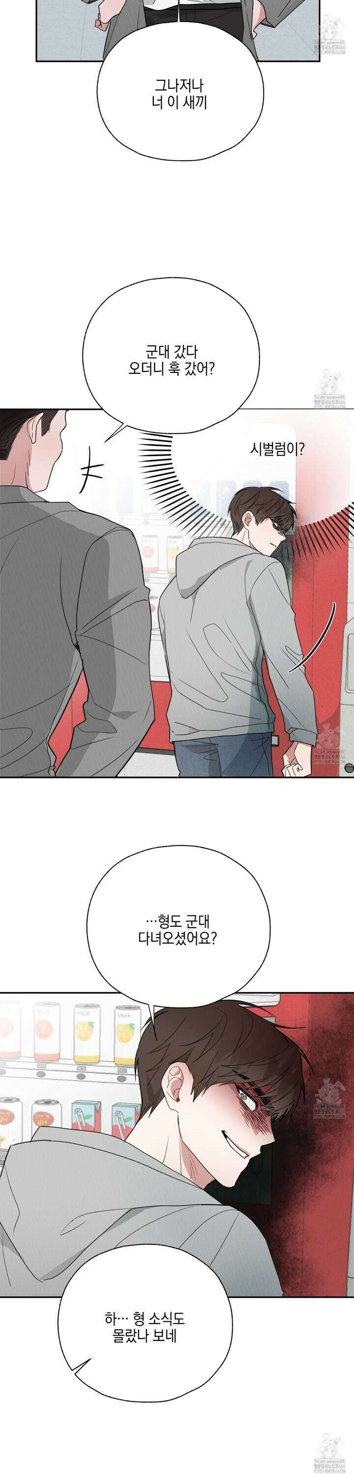 럭키 다이스 1화 30
