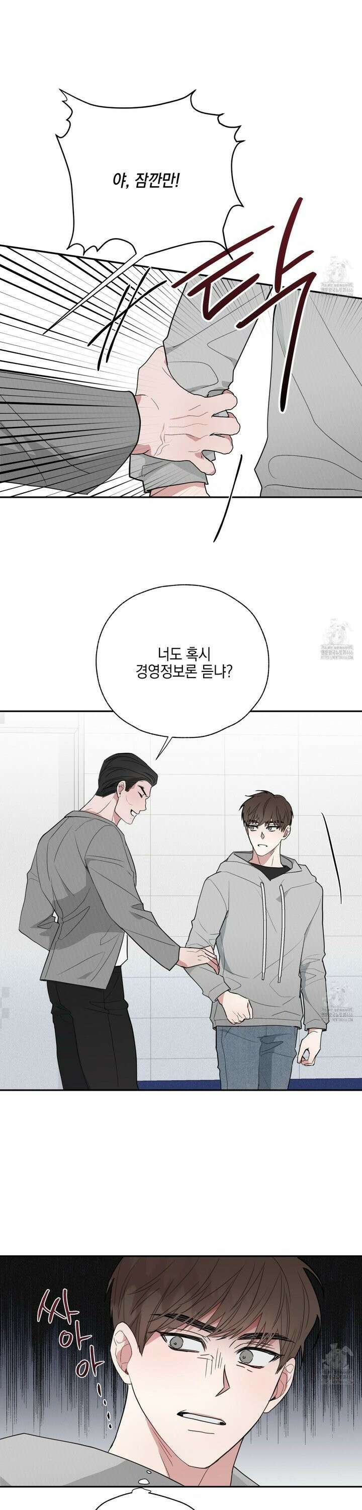 럭키 다이스 1화 32
