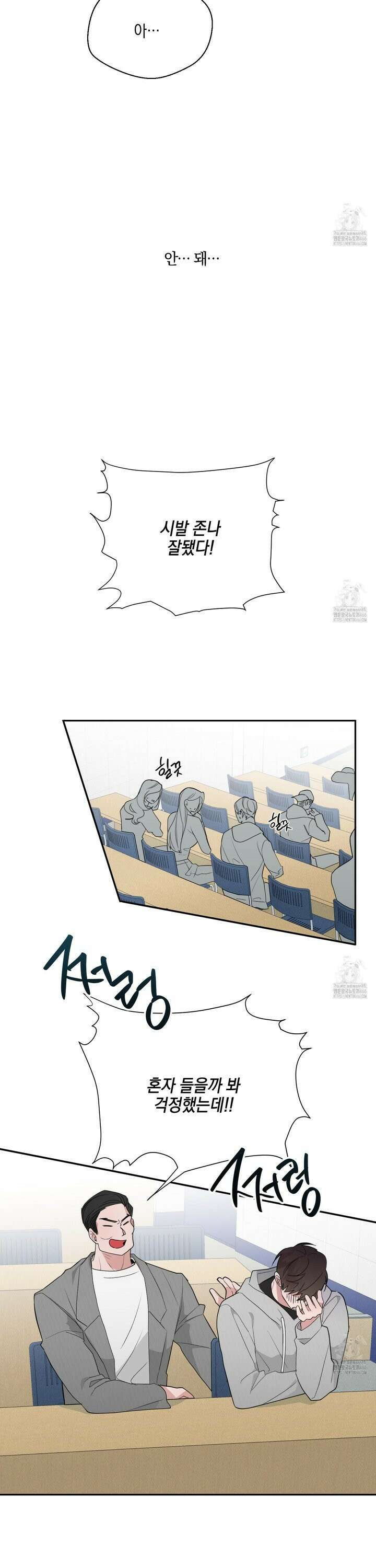럭키 다이스 1화 33