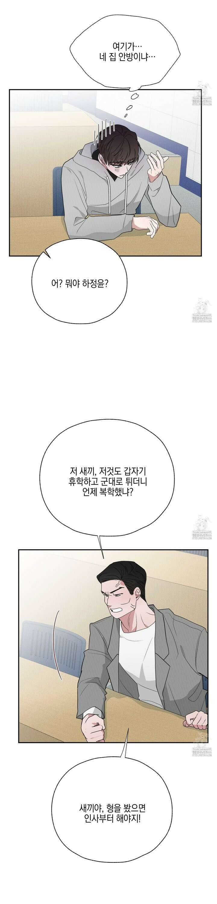 럭키 다이스 1화 34