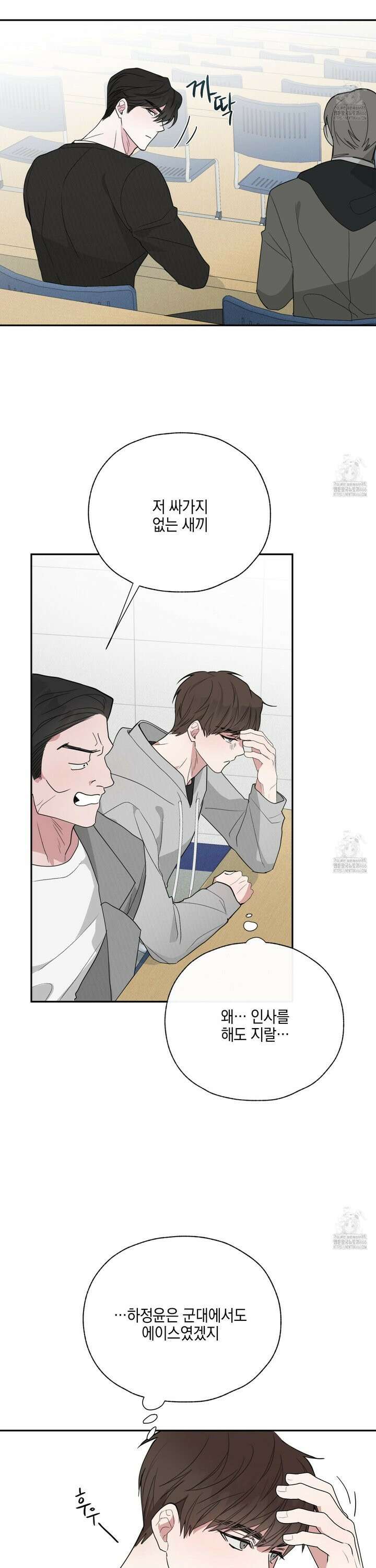 럭키 다이스 1화 35