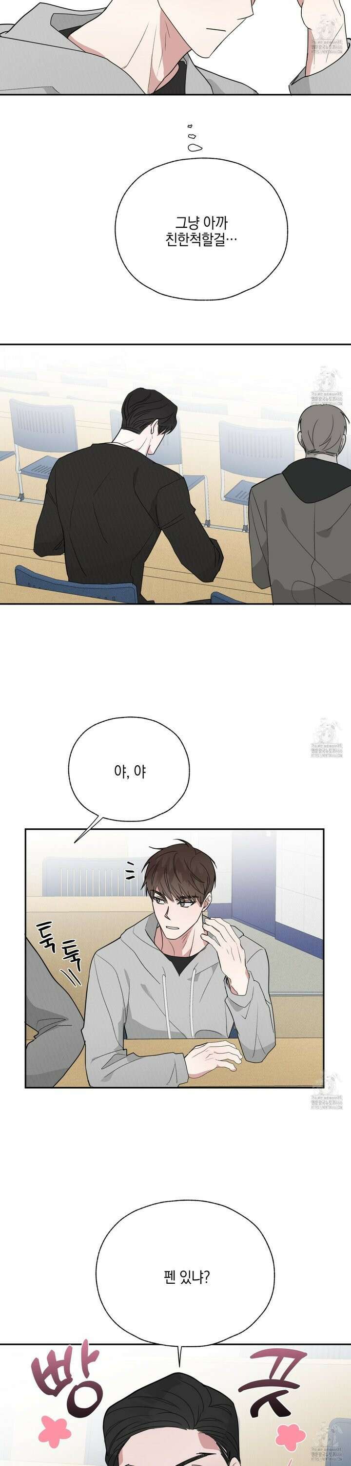 럭키 다이스 1화 36