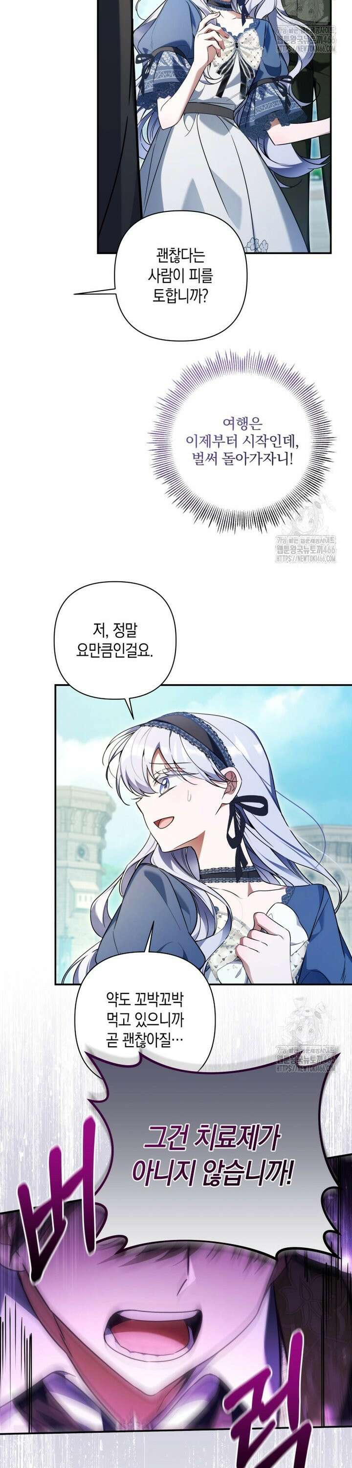 구원이 필요하신가요? 47화 2