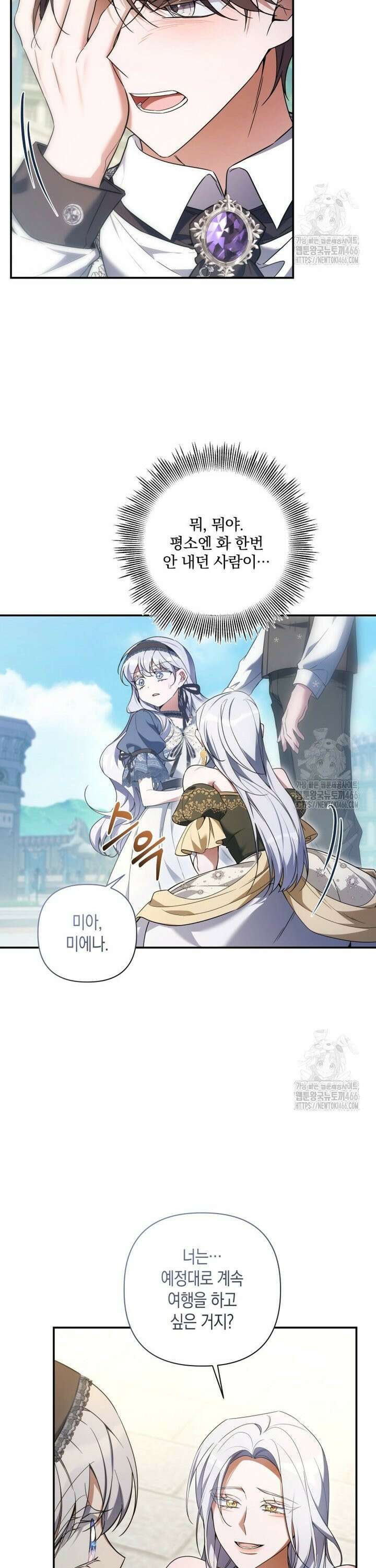 구원이 필요하신가요? 47화 4