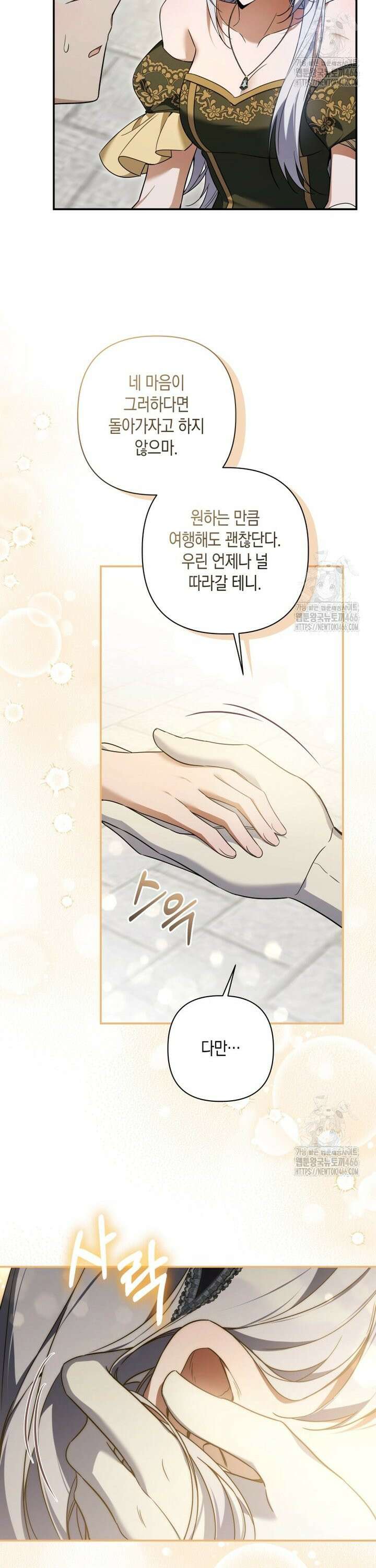 구원이 필요하신가요? 47화 5