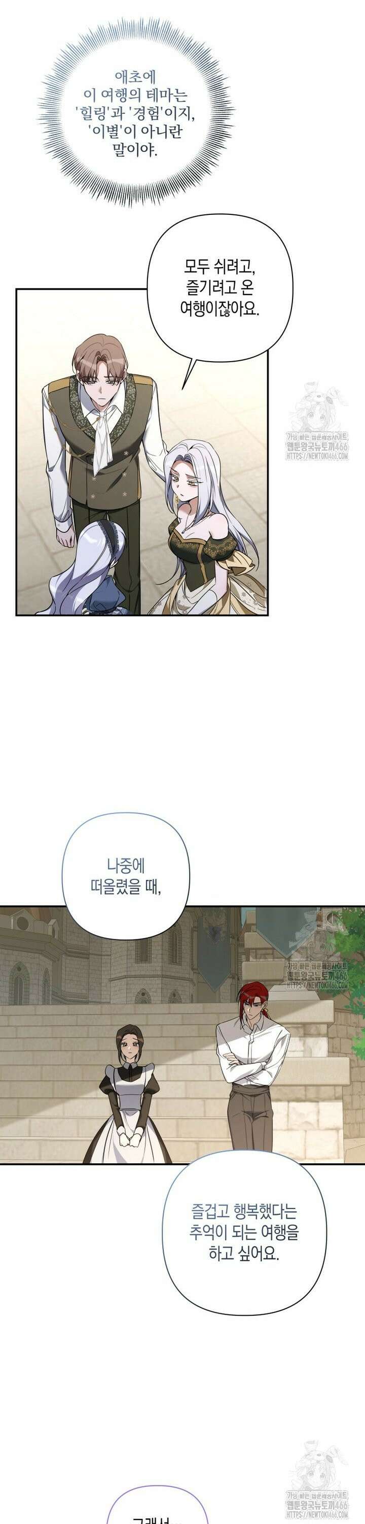 구원이 필요하신가요? 47화 9
