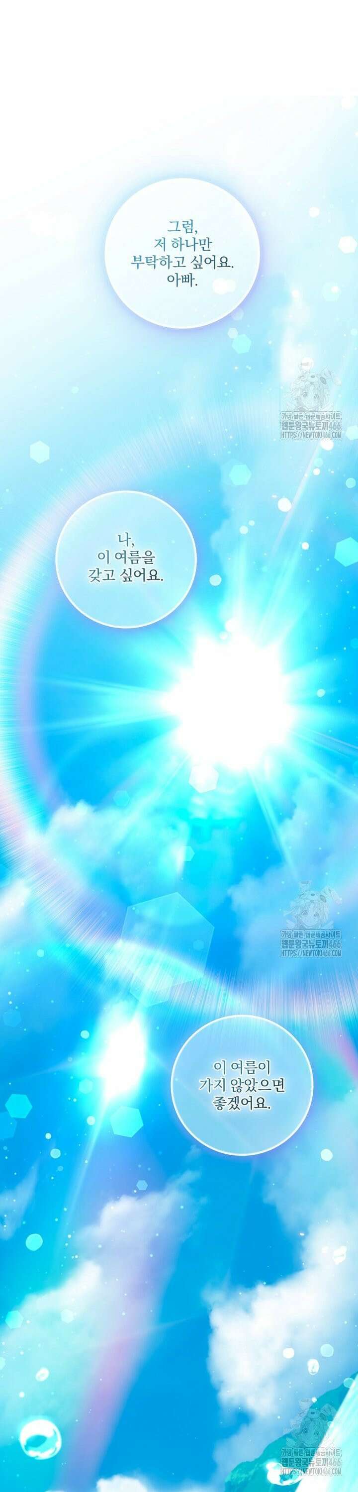 구원이 필요하신가요? 47화 13