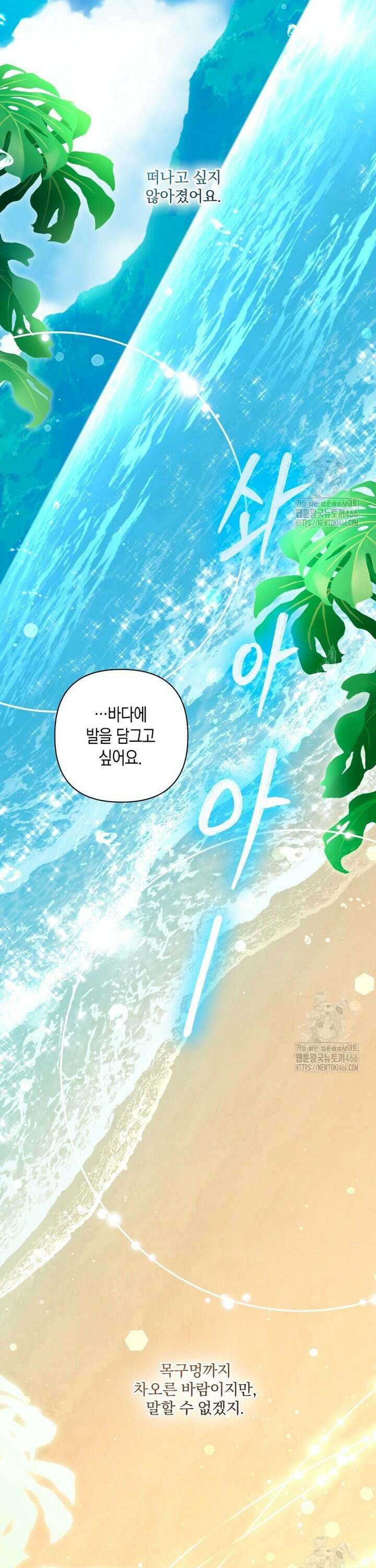 구원이 필요하신가요? 47화 14