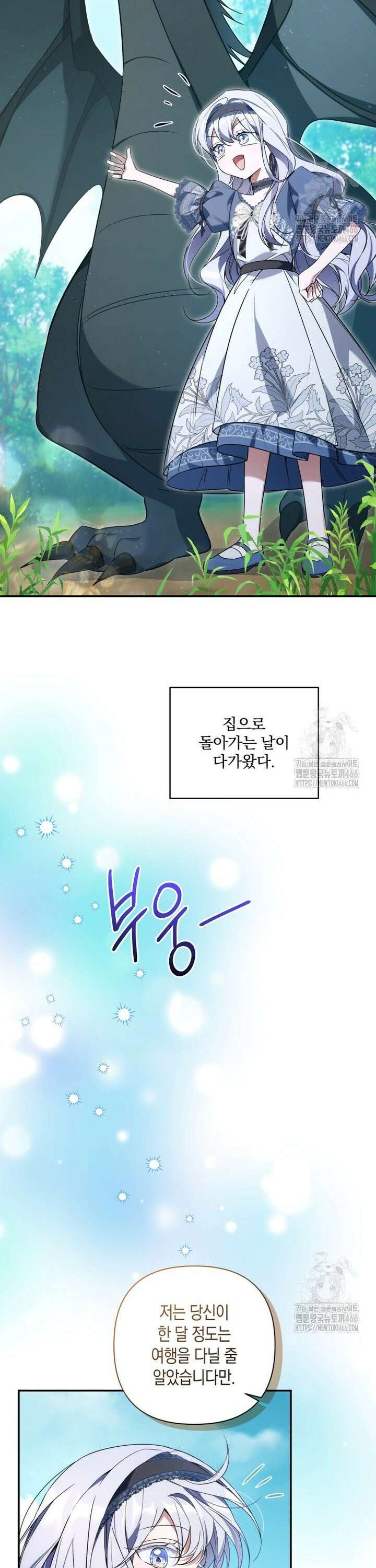 구원이 필요하신가요? 47화 17