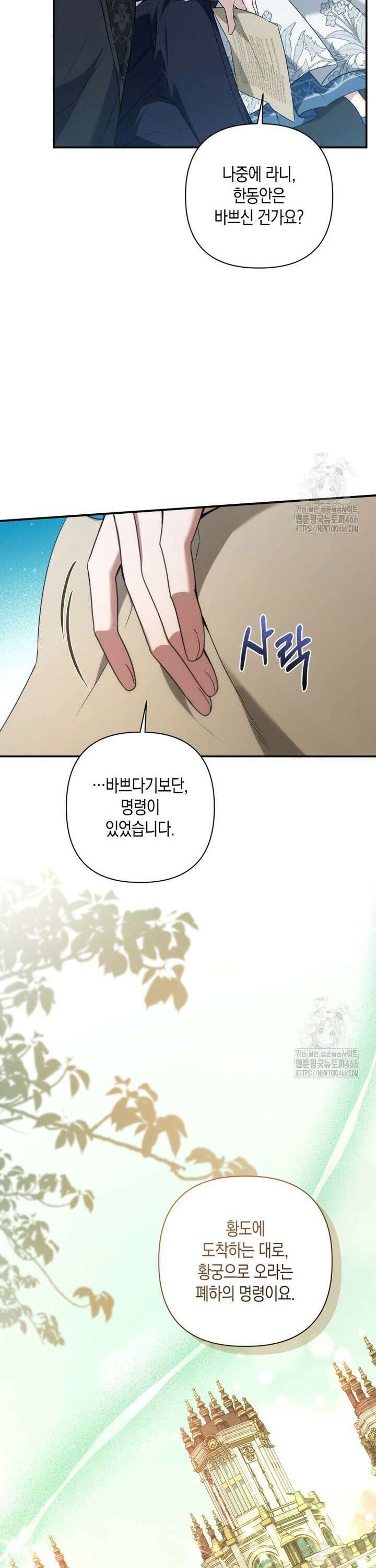 구원이 필요하신가요? 47화 20