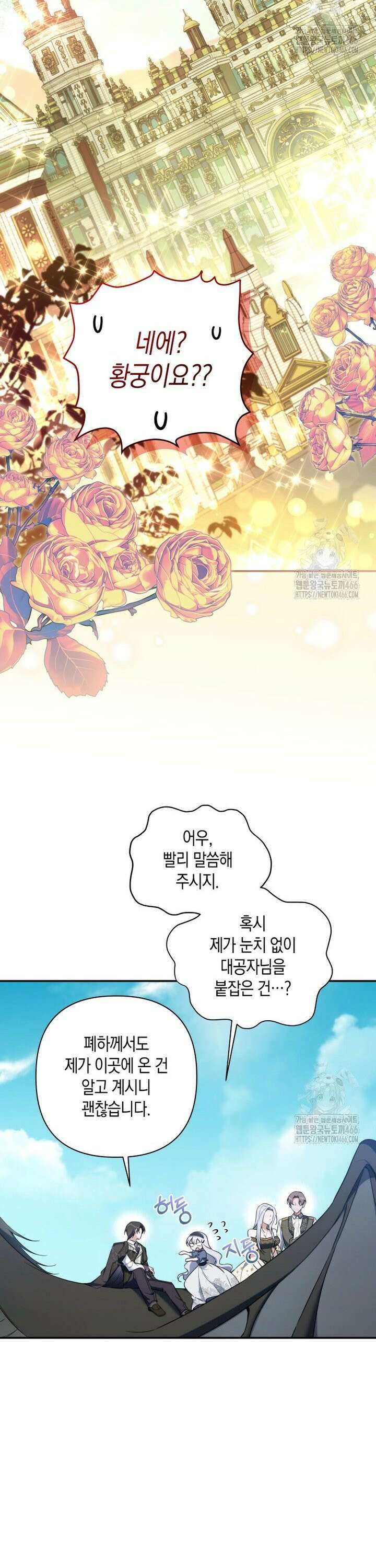 구원이 필요하신가요? 47화 21