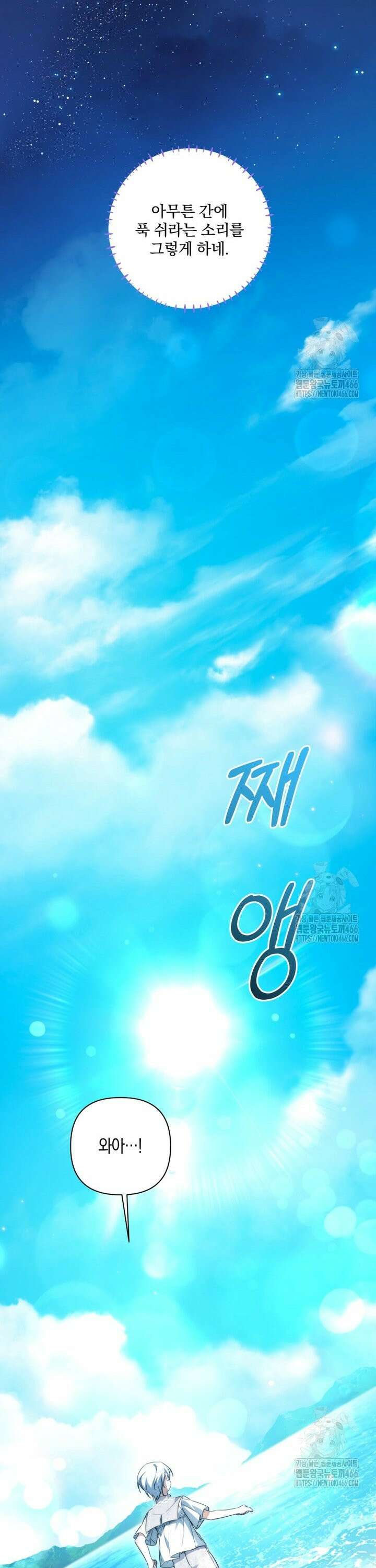 구원이 필요하신가요? 47화 24