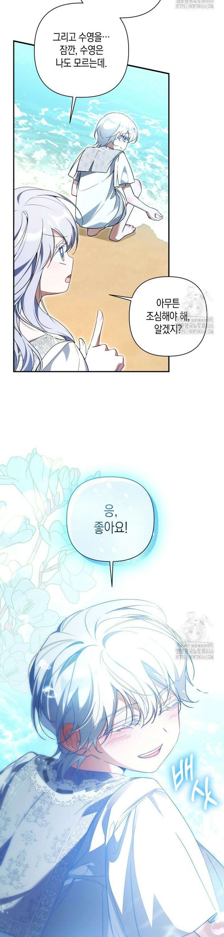 구원이 필요하신가요? 47화 27
