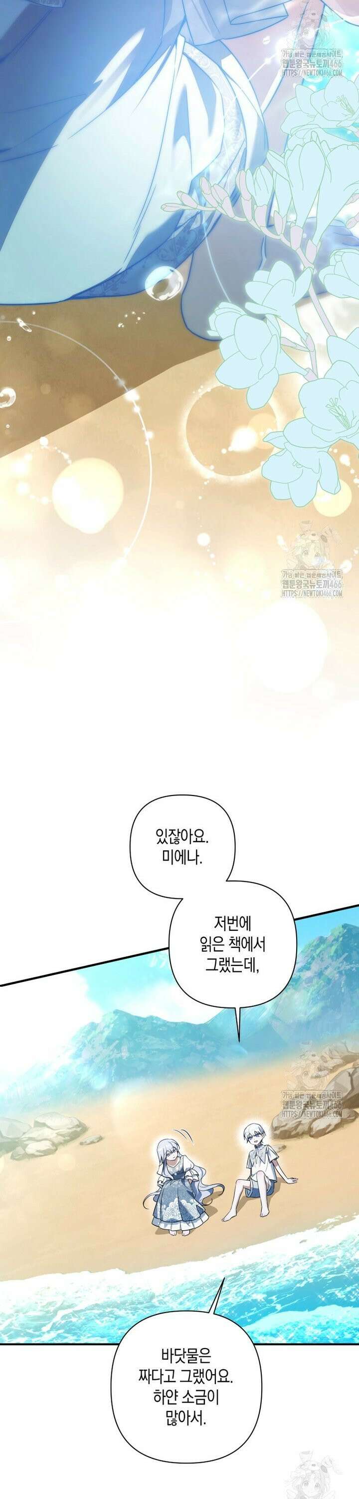 구원이 필요하신가요? 47화 28