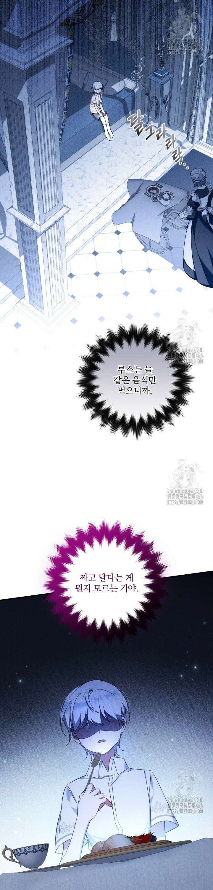 구원이 필요하신가요? 47화 30