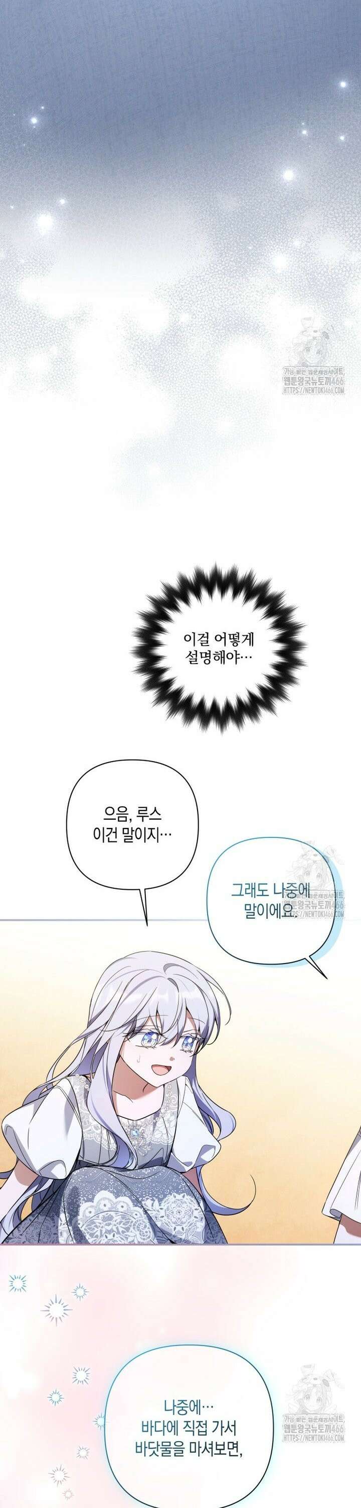 구원이 필요하신가요? 47화 31