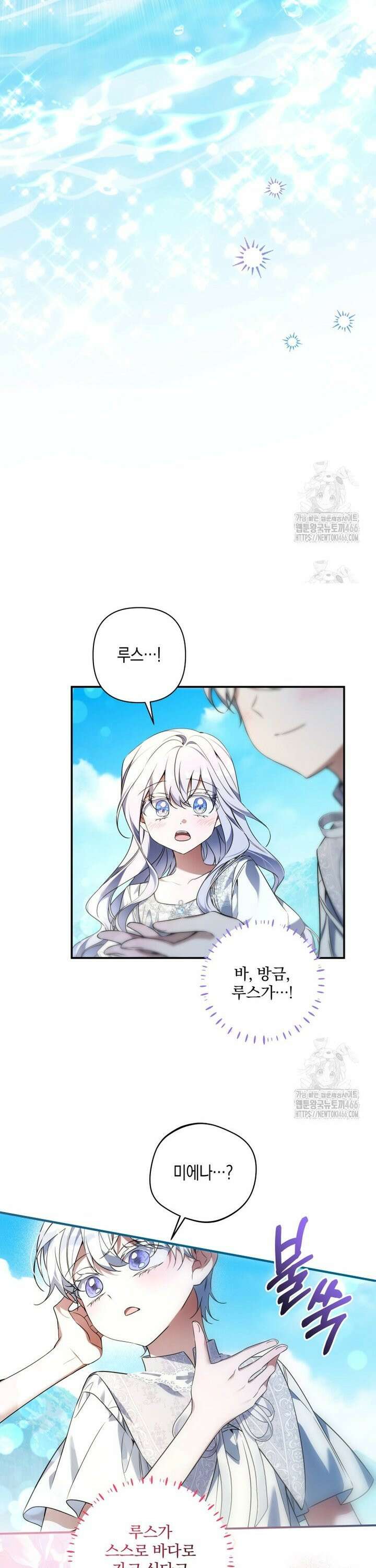구원이 필요하신가요? 47화 33