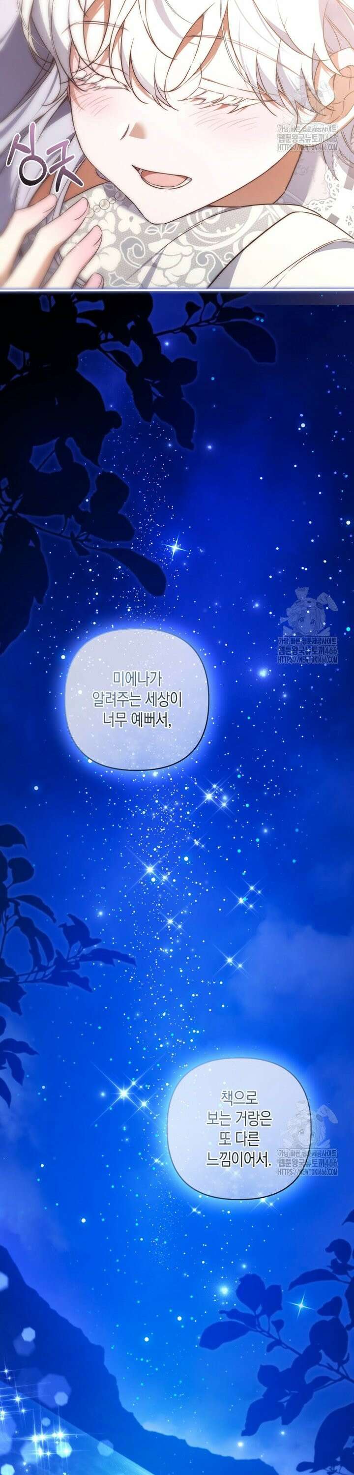 구원이 필요하신가요? 47화 35