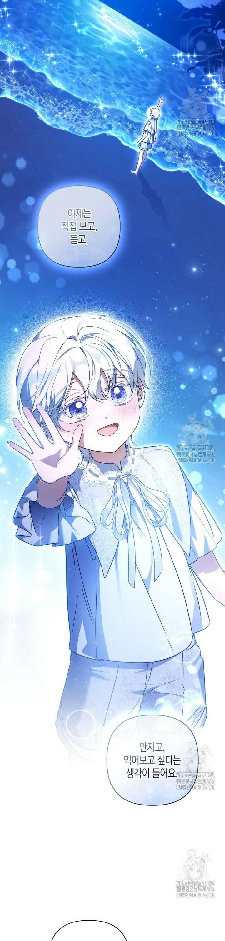 구원이 필요하신가요? 47화 36