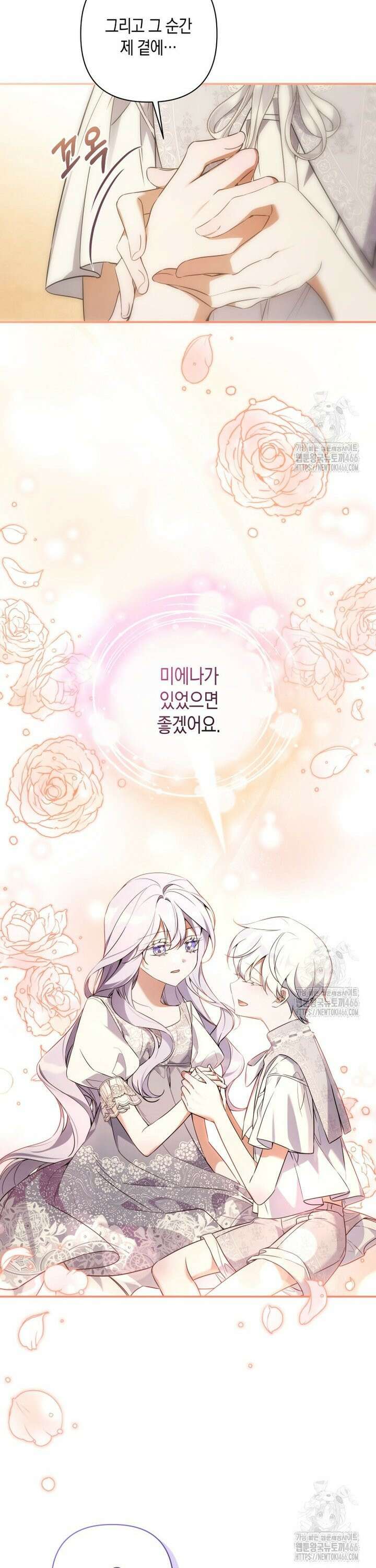 구원이 필요하신가요? 47화 37