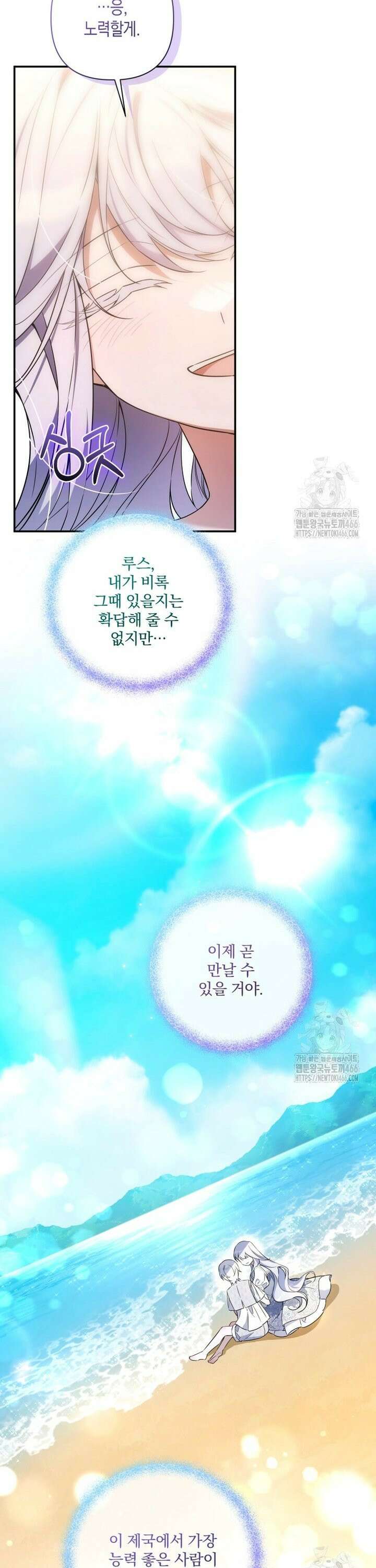 구원이 필요하신가요? 47화 38