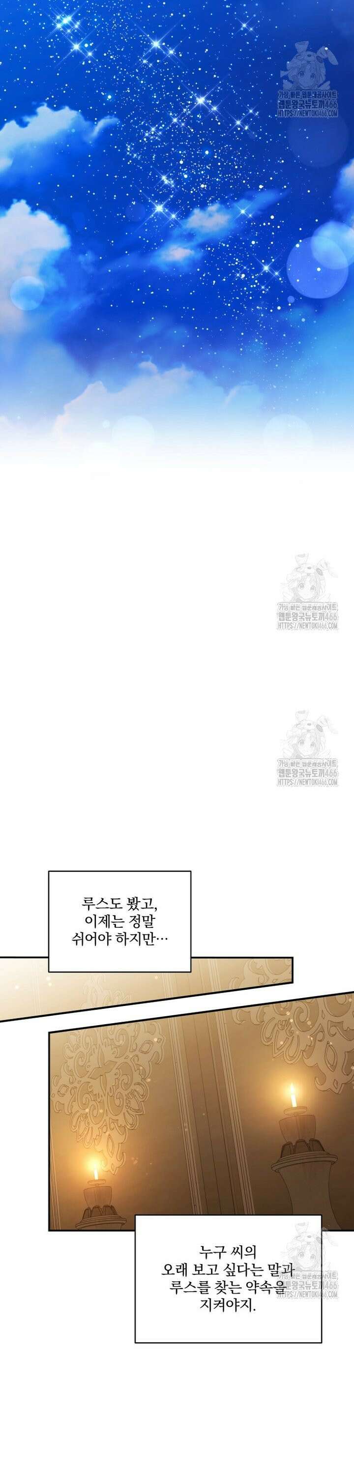 구원이 필요하신가요? 47화 40