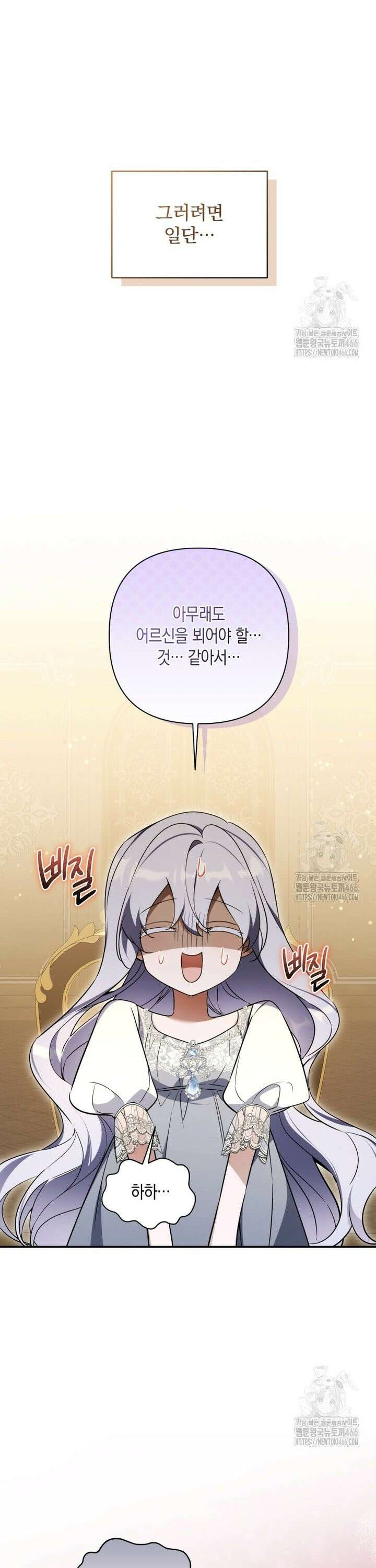 구원이 필요하신가요? 47화 41