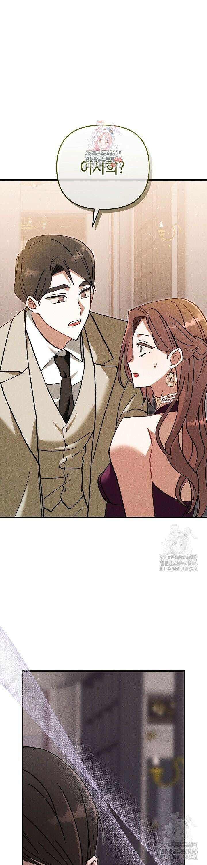 메리지 파트너 2화 1