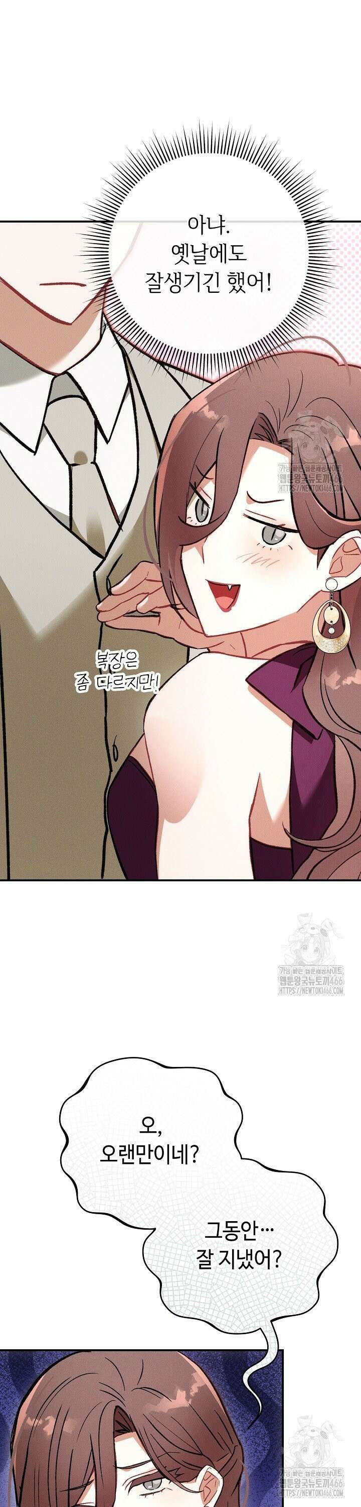 메리지 파트너 2화 4