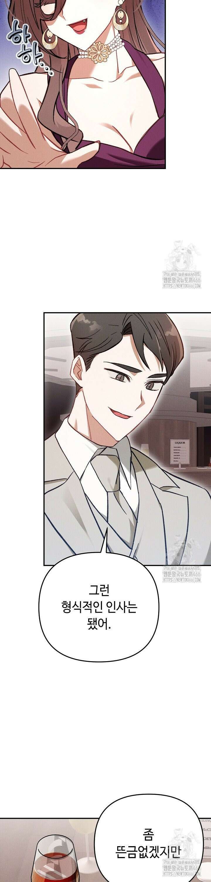 메리지 파트너 2화 5