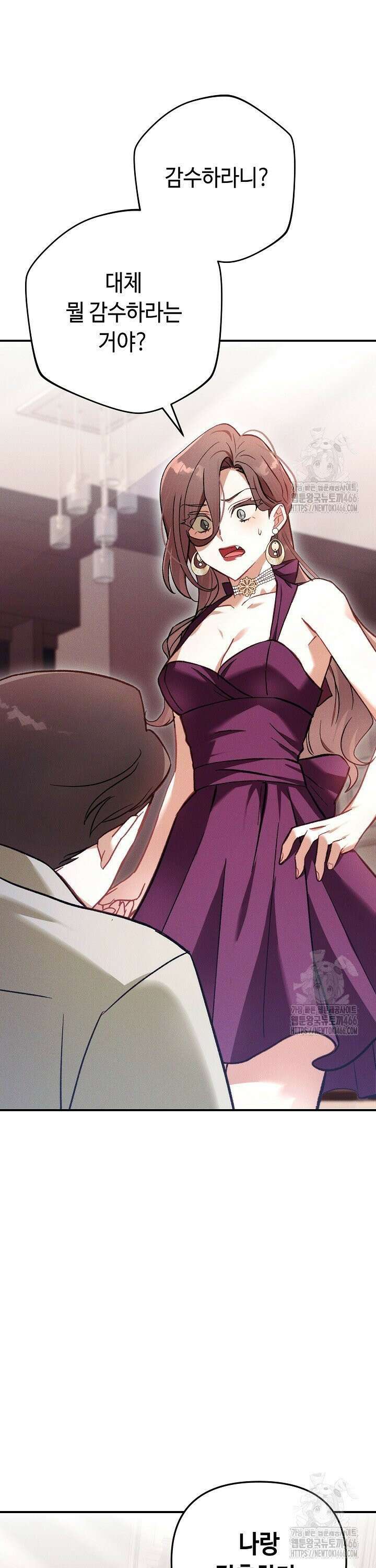 메리지 파트너 2화 7
