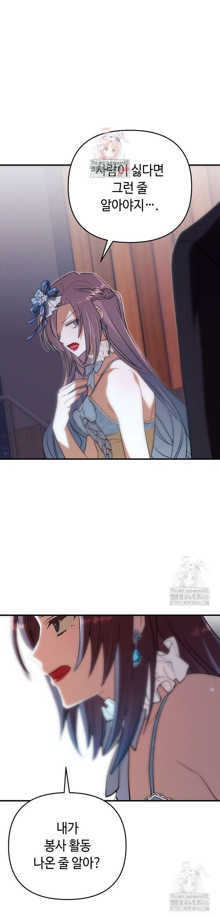 메리지 파트너 12화 1