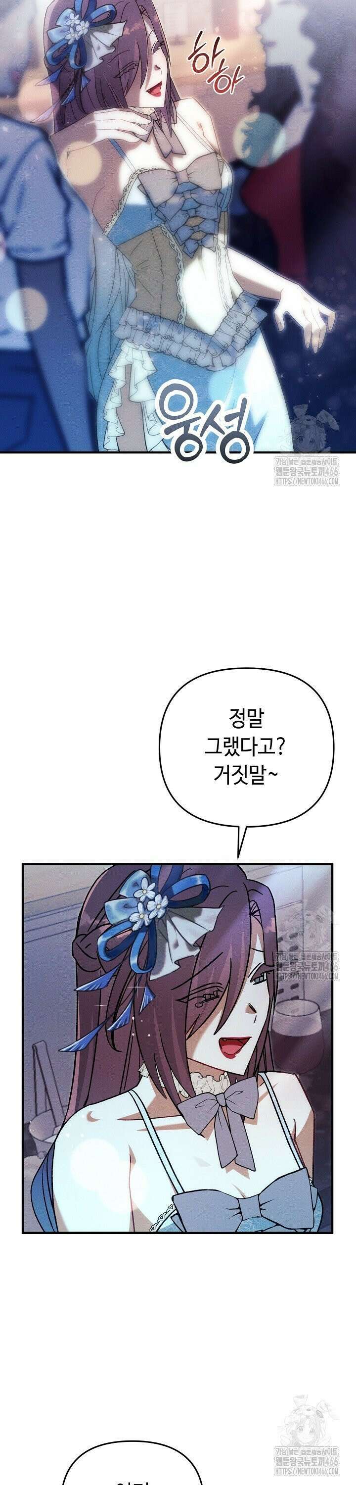 메리지 파트너 12화 4