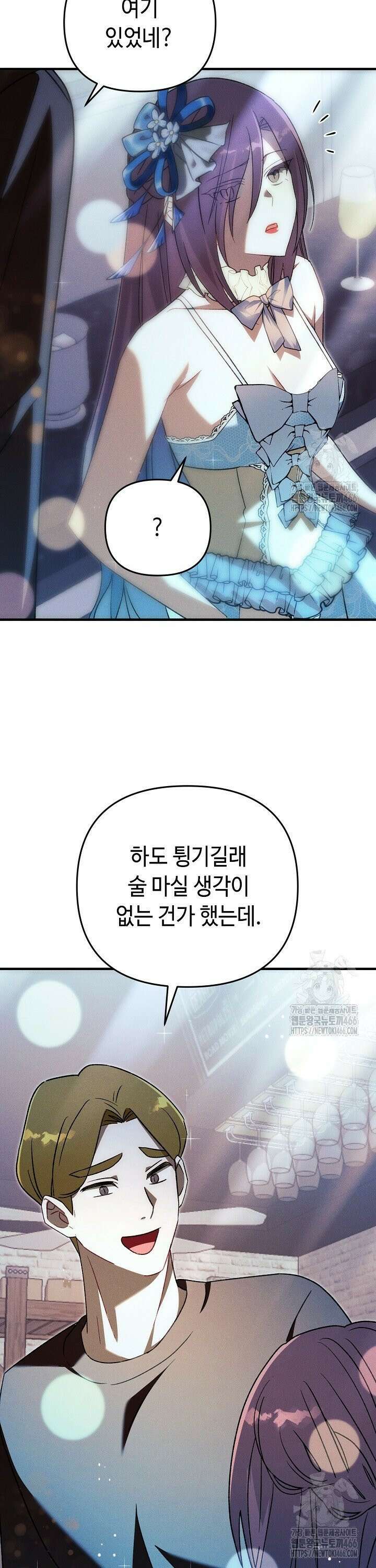 메리지 파트너 12화 5